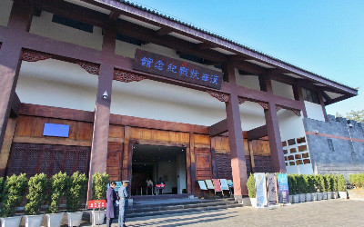 滇西抗战纪念馆
