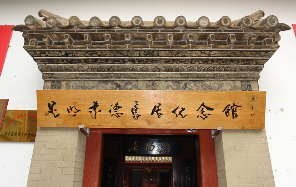 昆明朱德旧居纪念馆 (1)